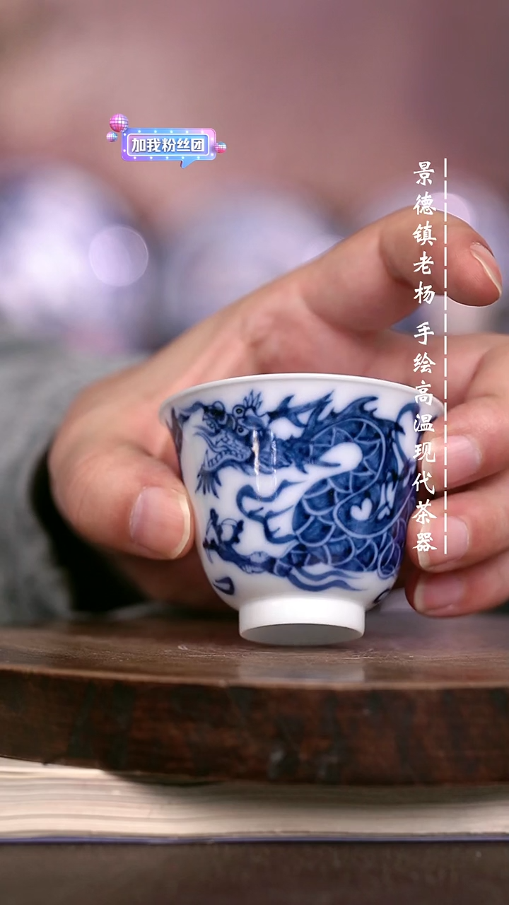 微瑕福利 现代瓷薄胎杯