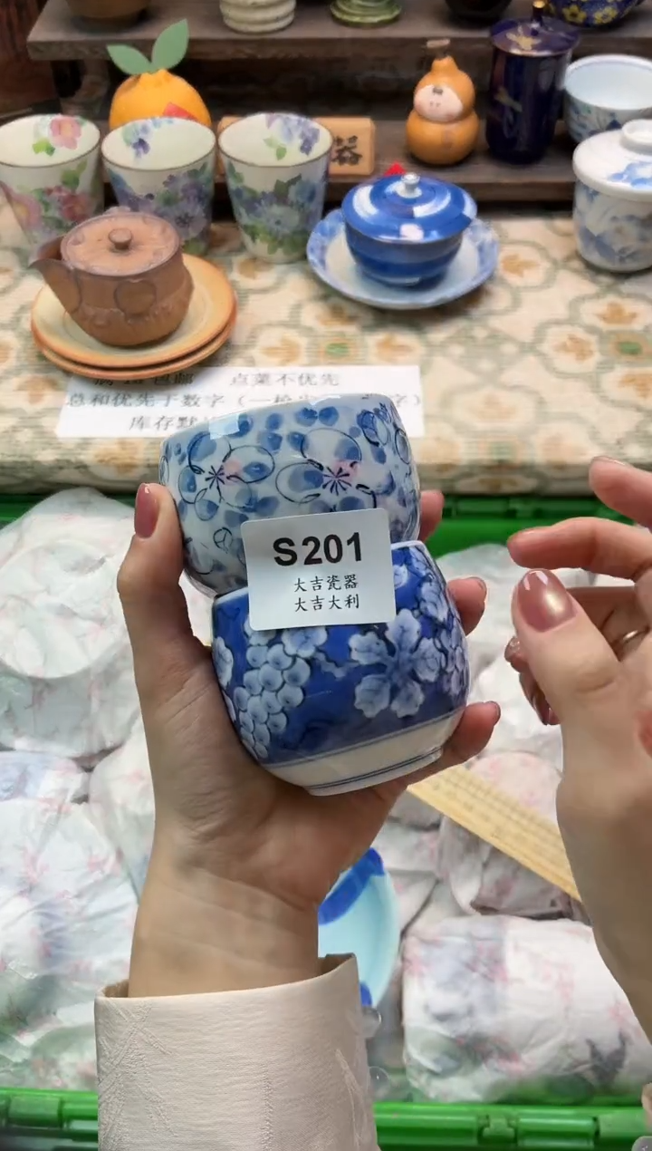 瓷器心**愈   S201 