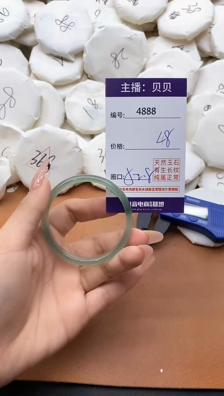 【闪购商品】玛瑙/玉髓手镯未镶嵌4888