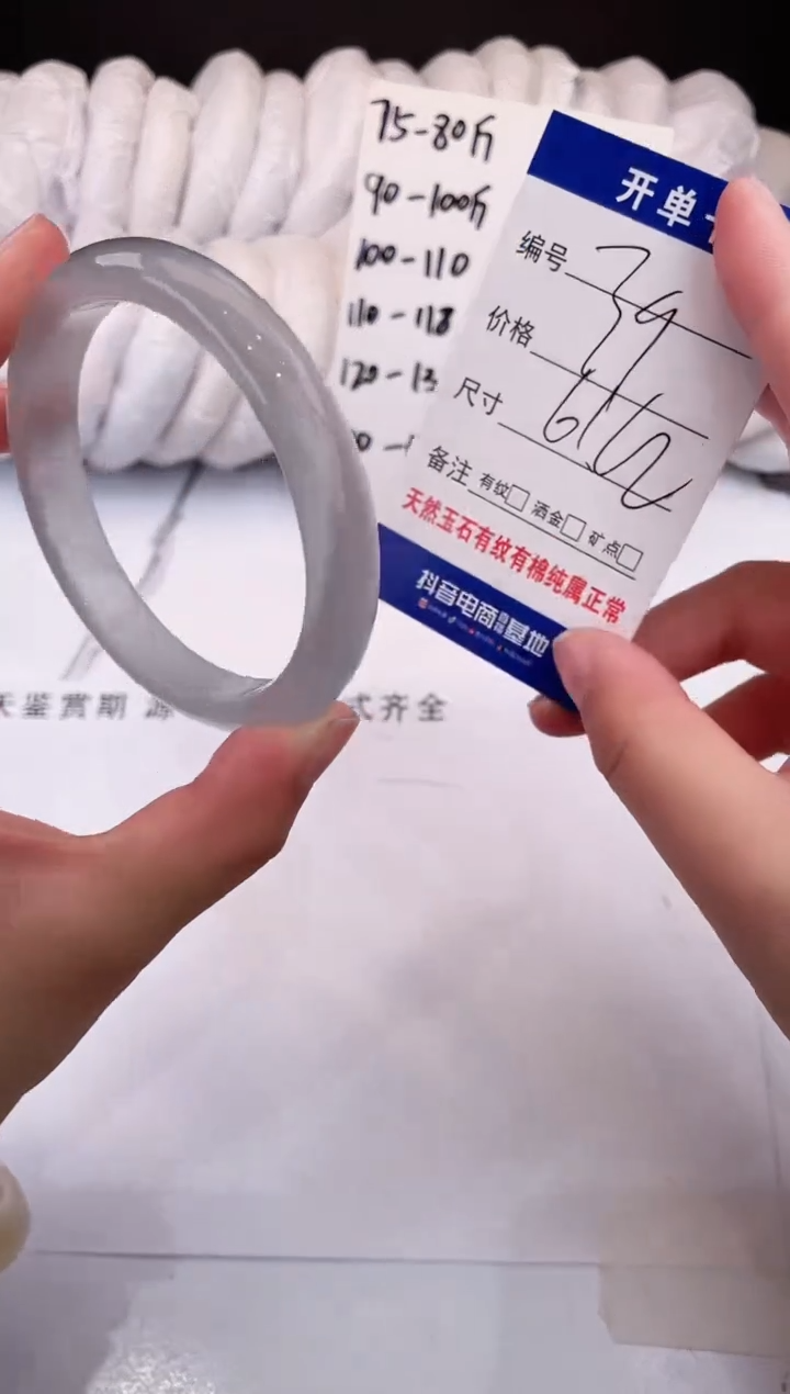 【闪购商品】石英质玉手镯未镶嵌冰蓝-61+