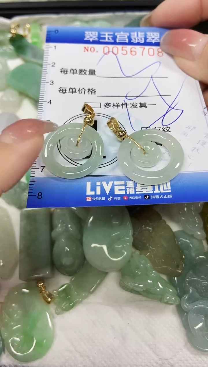 【闪购商品】翡翠颈饰未镶嵌闪购商品0056708