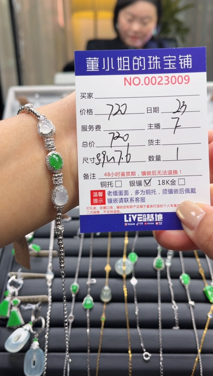 【闪购商品】翡翠手链银S925镶嵌手链