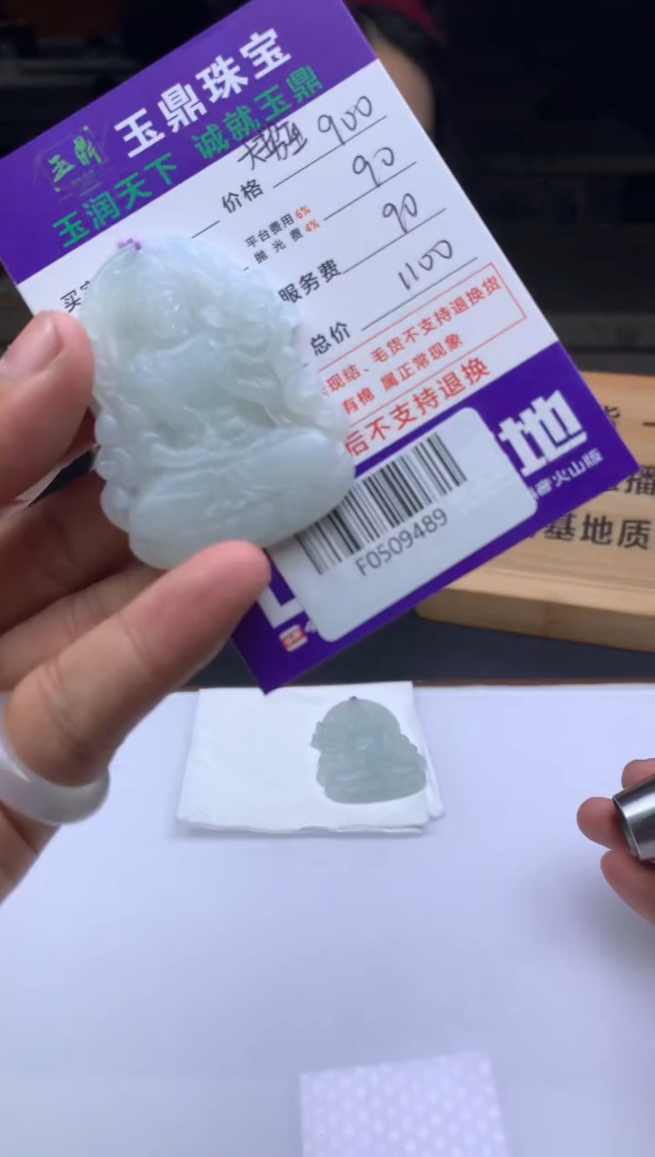 未镶嵌定制翡翠斌*6  F0509489