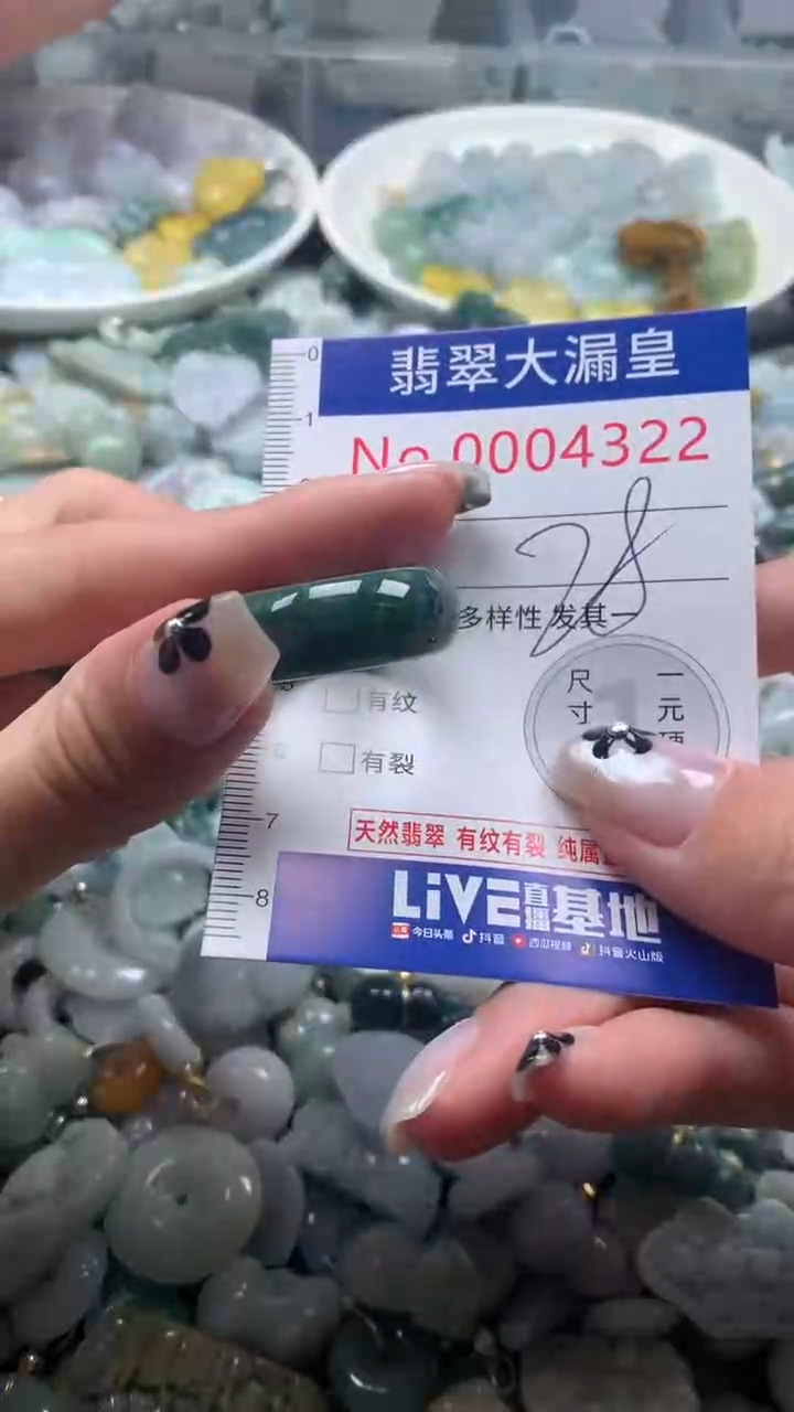 【闪购商品】翡翠吊坠(不含链)未镶嵌4322