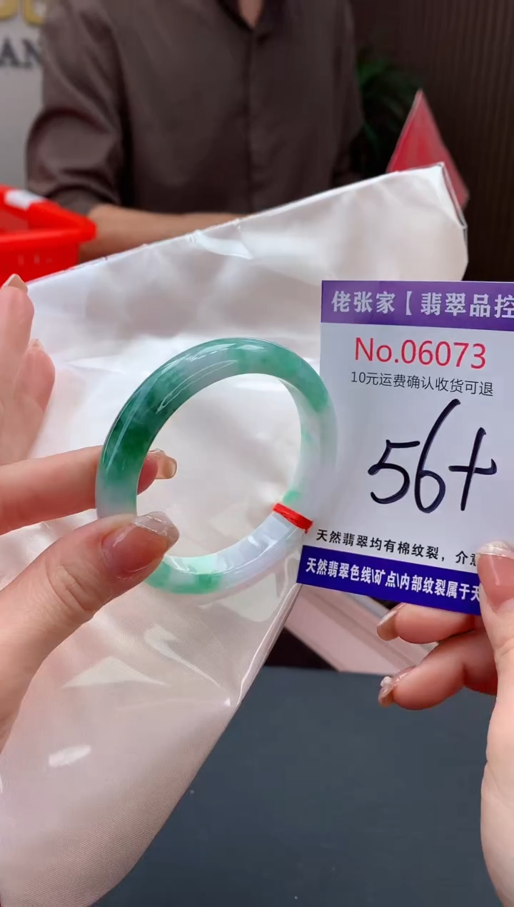 【闪购商品】翡翠手镯未镶嵌天然缅甸A货翡翠