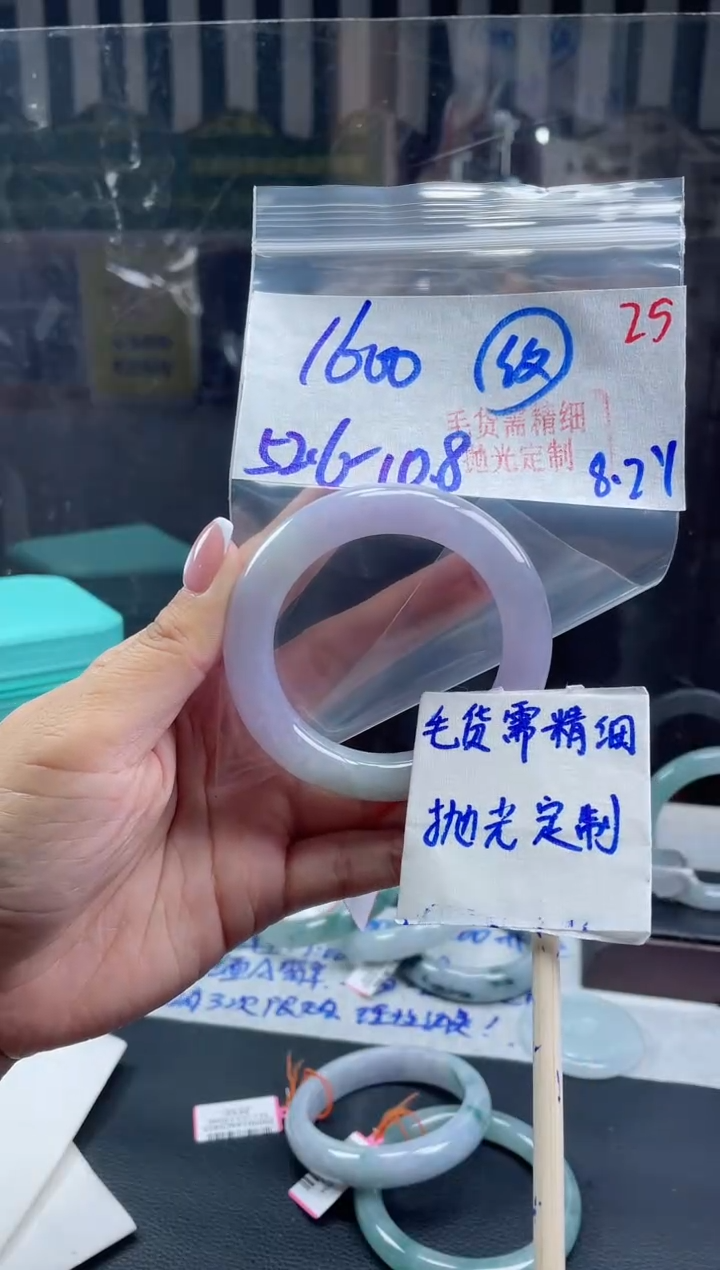 定制翡翠未镶嵌毛货需精细抛光+25手镯+1600元