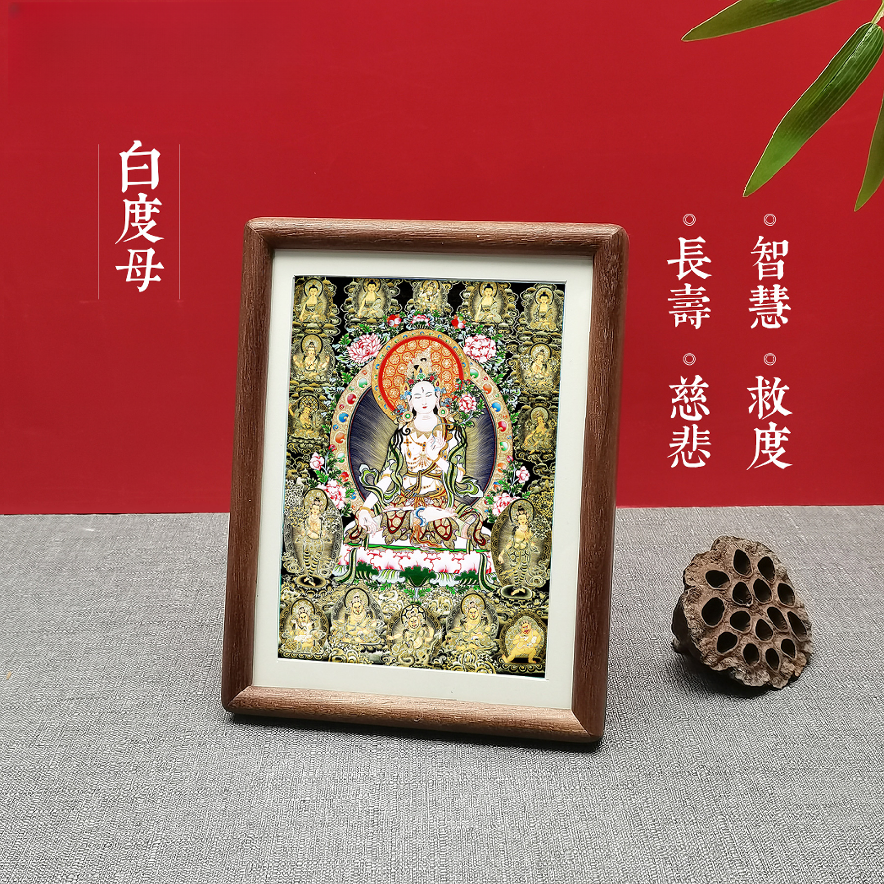 艺术摆台唐卡白度母财宝天王黄财神文殊菩萨实木8寸16.6*21.6cm
