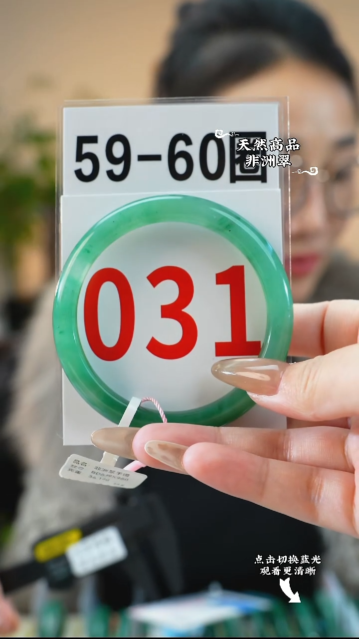 未镶嵌手镯石英质玉（非洲翠）60