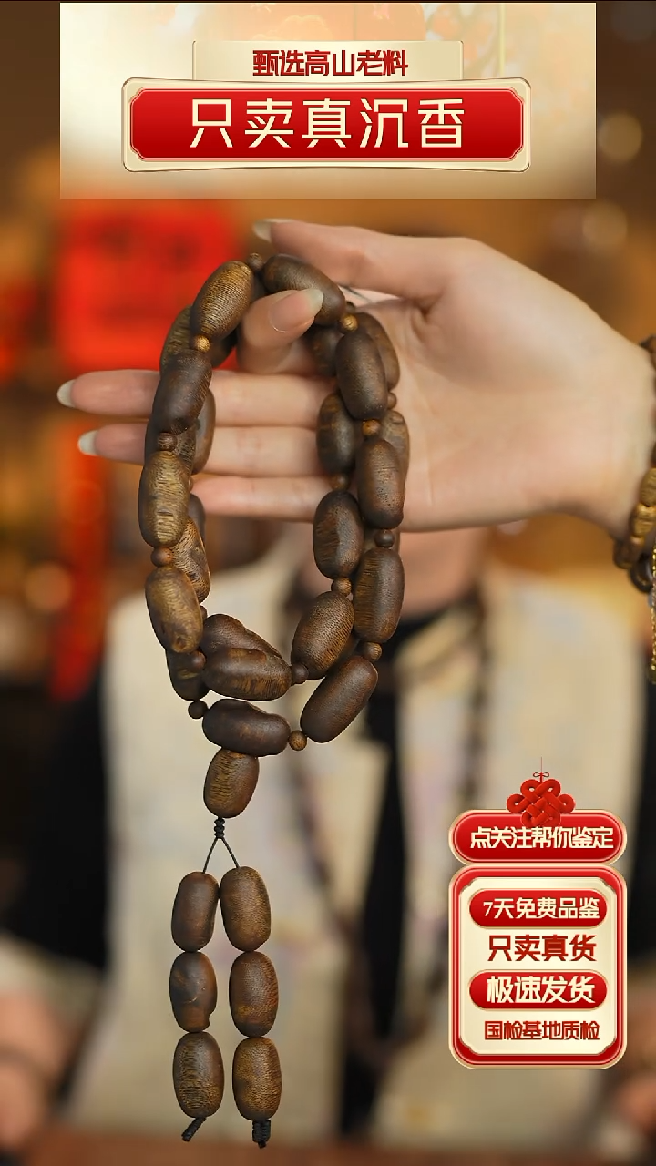 【闪购商品】沉香手串智慧沉香留疤手串多圈60g+送手串单圈