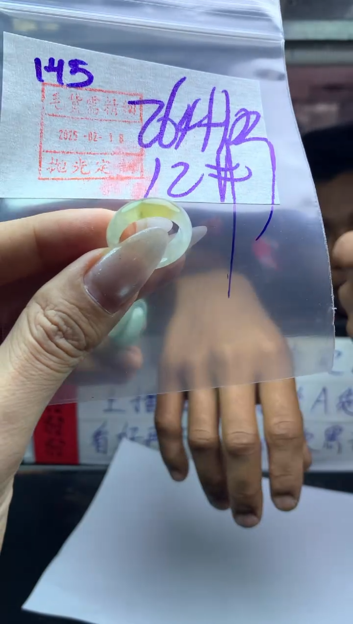 【闪购商品】定制翡翠未镶嵌145戒圈12*274元毛货需精抛光