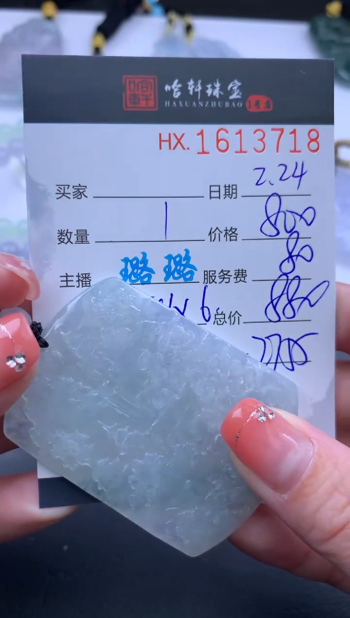 【闪购商品】翡翠挂件未镶嵌哈轩 挂件1