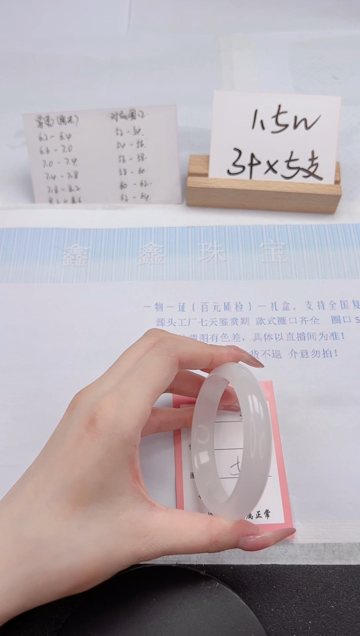 【闪购商品】石英质玉手镯未镶嵌354-56.2