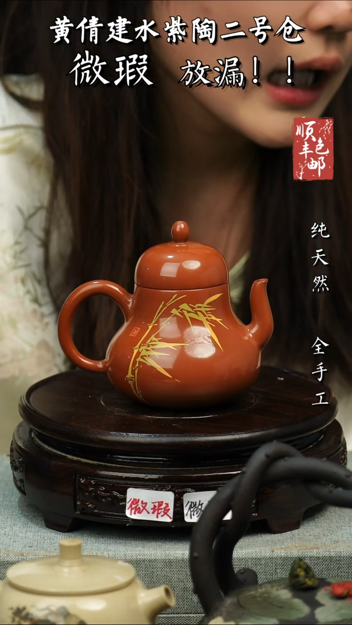 【闪购商品】壶黄倩建水紫陶微瑕351