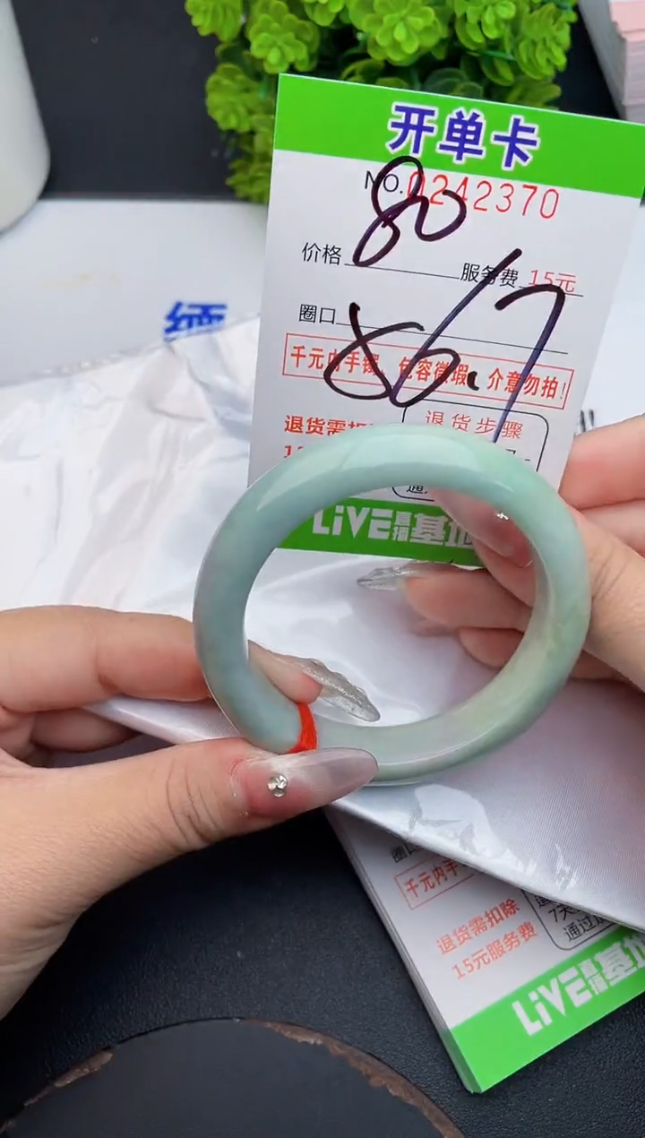 未镶嵌手镯翡翠70天然翡翠A货