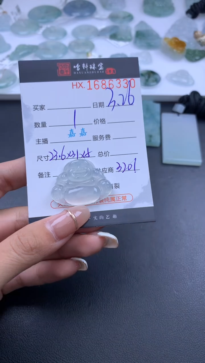 翡翠未镶嵌挂件哈轩 挂件1