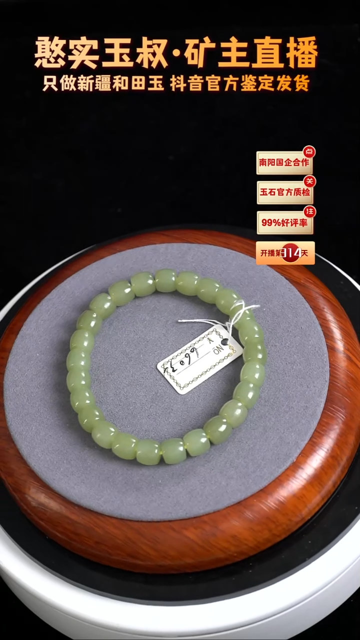 未镶嵌手串和田玉C****?卡8 直切珠