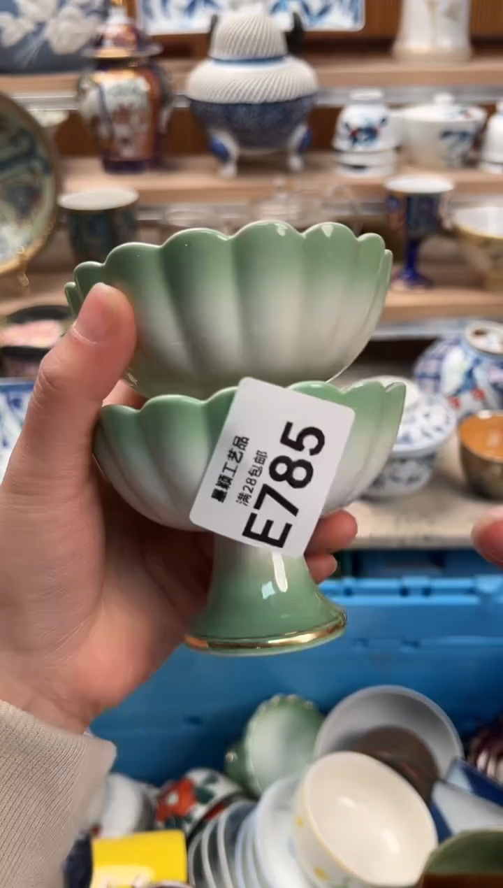 瓷片㞮*?785E满28包邮 不满找客服延期发货