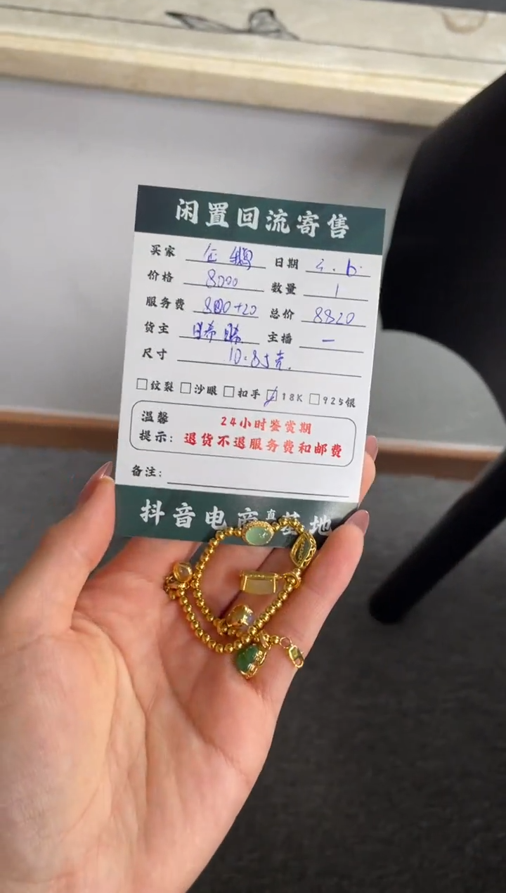 【闪购商品】翡翠手链18K金镶嵌手串