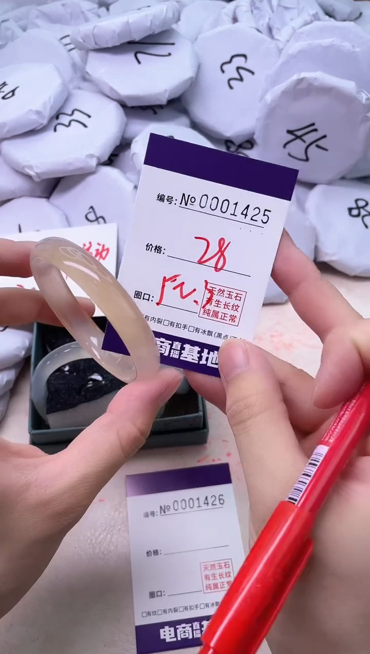 【闪购商品】玛瑙/玉髓手镯未镶嵌1425