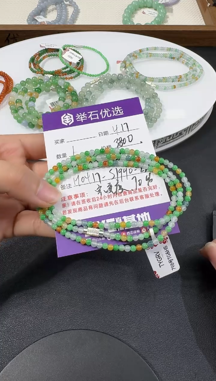 翡翠未镶嵌颈饰H0417-S1990-234