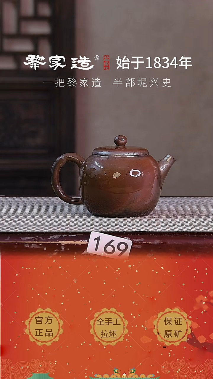 壶169P超薄容量230cc薄胎柴烧球孔无盒137克重