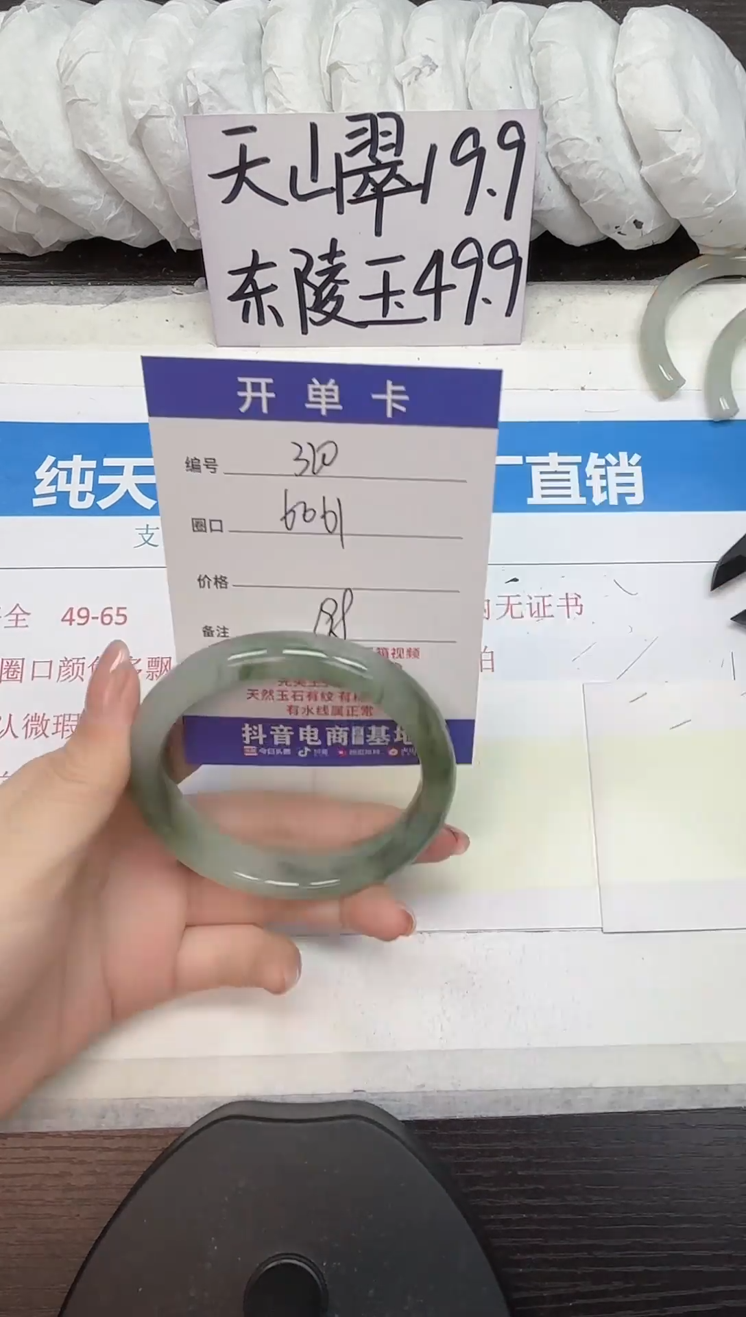 未镶嵌手镯石英质玉A320-60.61