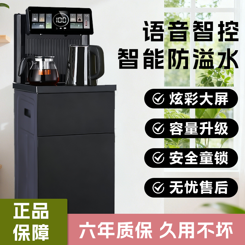 25年新款大尺寸+智能语音+冷热温三用+煮茶+过滤家用多功能立式