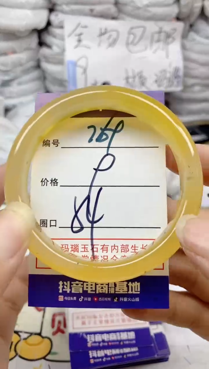 手镯玛瑙/玉髓未镶嵌769