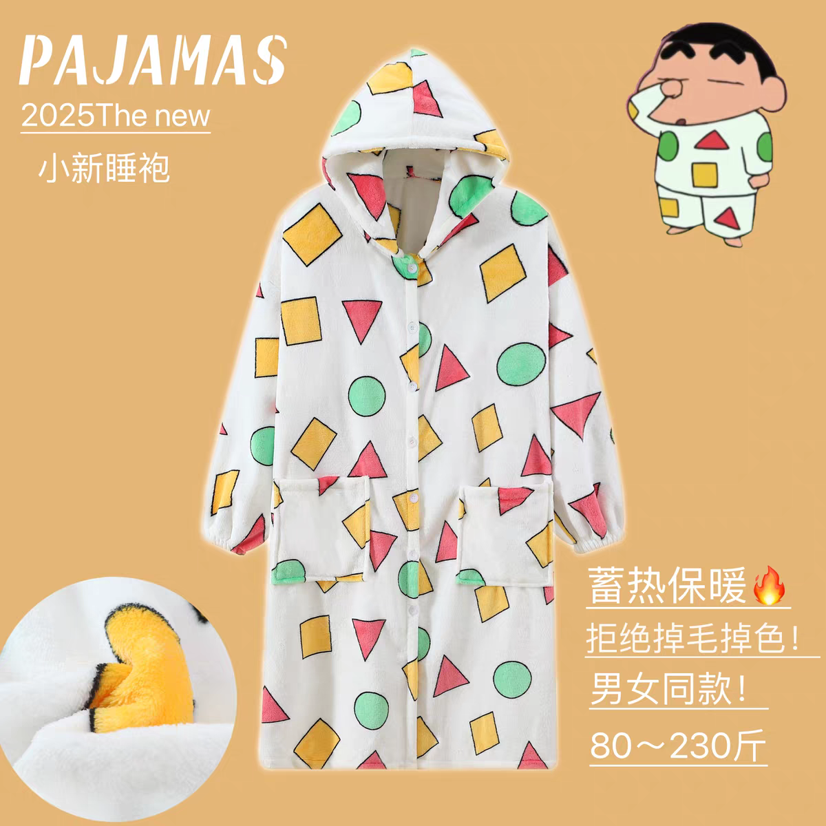 冬季中长款蜡笔小新连帽男女睡袍法兰绒加绒加厚保暖大码情侣睡袍