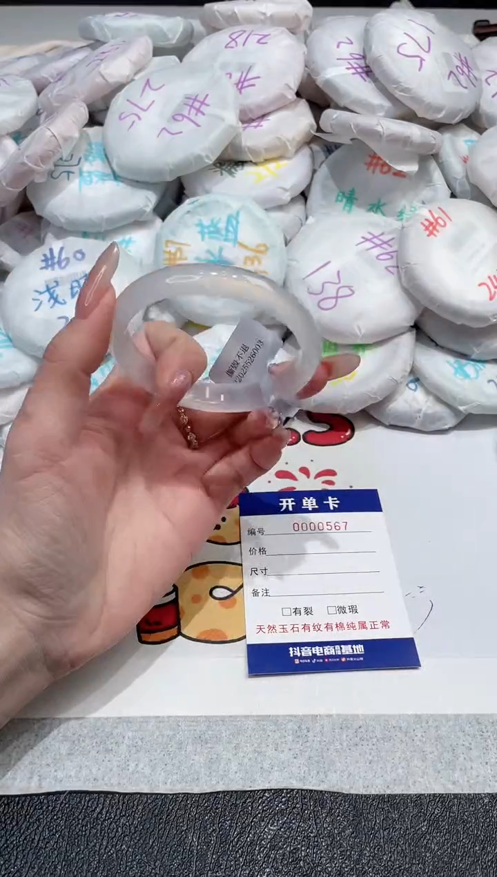 【闪购商品】玛瑙/玉髓手镯未镶嵌-567