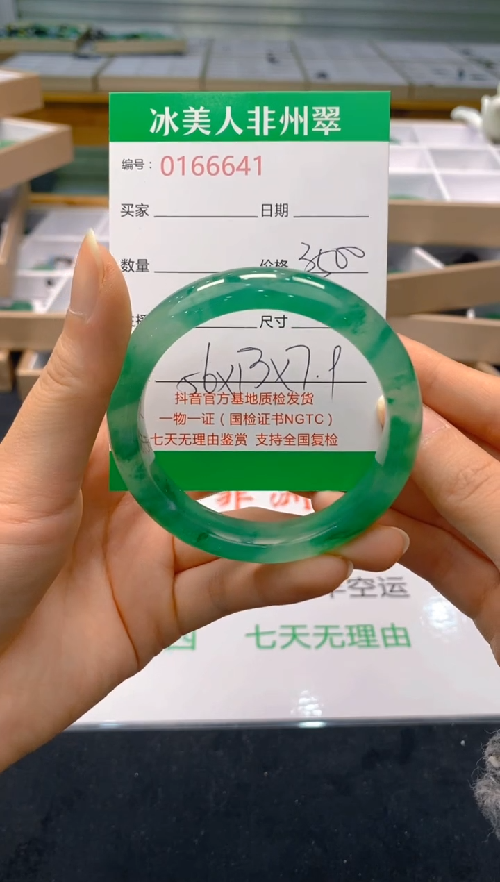 【闪购商品】石英质玉手镯未镶嵌641
