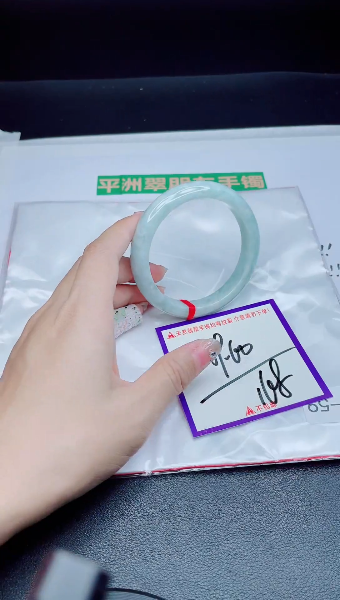 未镶嵌手镯翡翠我