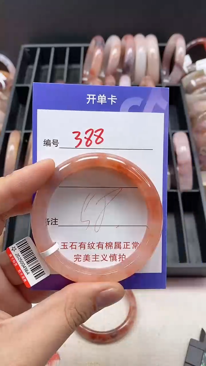 【闪购商品】石英质玉手镯未镶嵌388