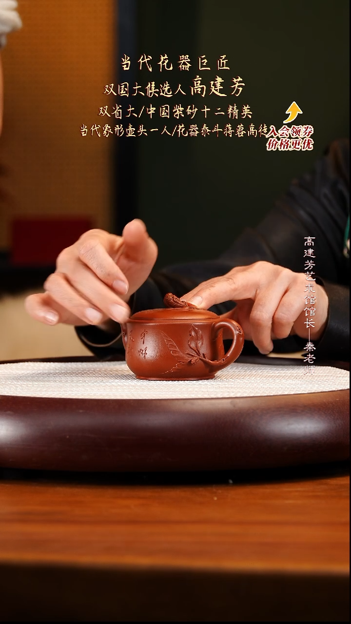 GJF37龙山朱砂佛手120cc