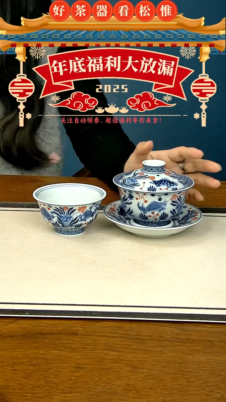 【闪购商品】釉里红鱼藻两件套.........