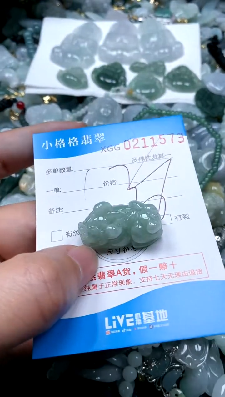 【闪购商品】翡翠颈饰未镶嵌闪购商品0211573