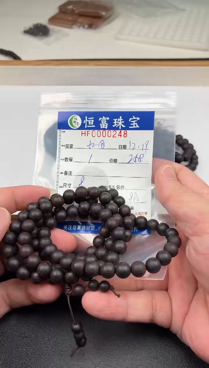 降真香其他水**海散珠卡8mm毫米左右