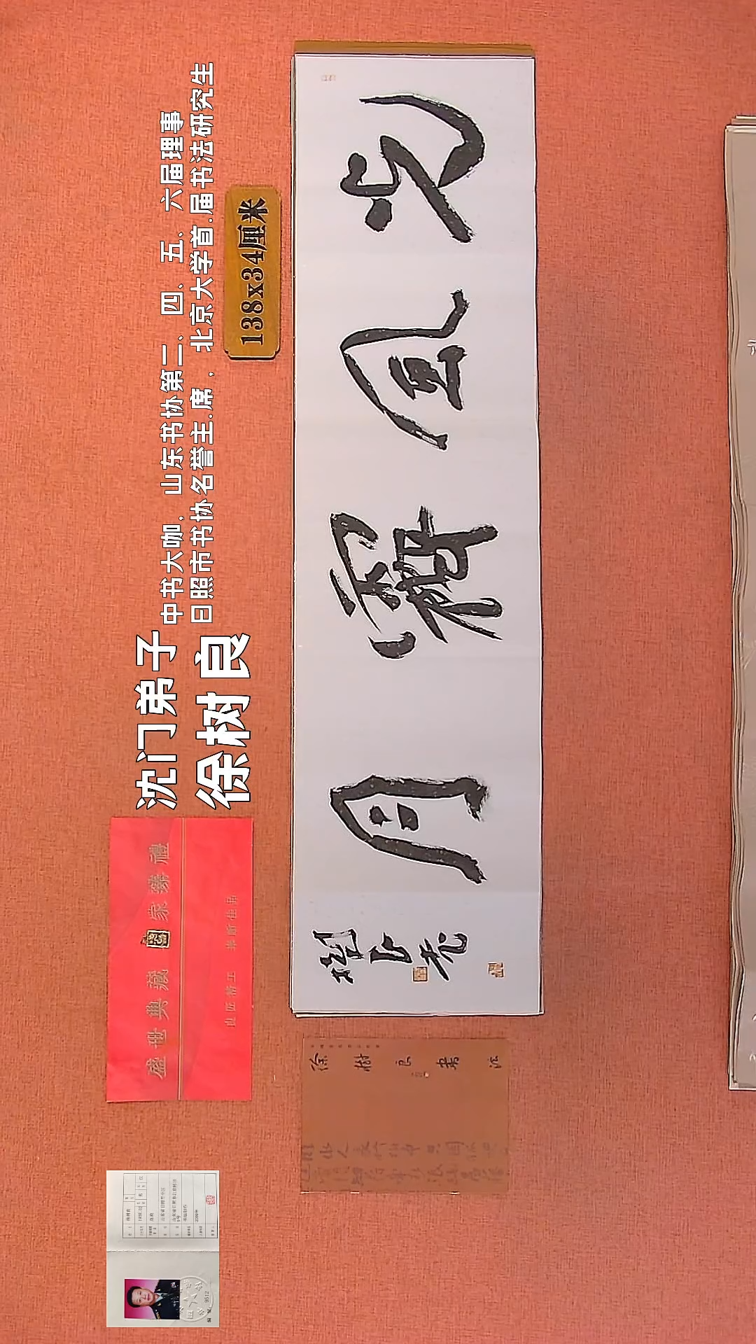 【闪购商品】书法63    徐树良老师作品