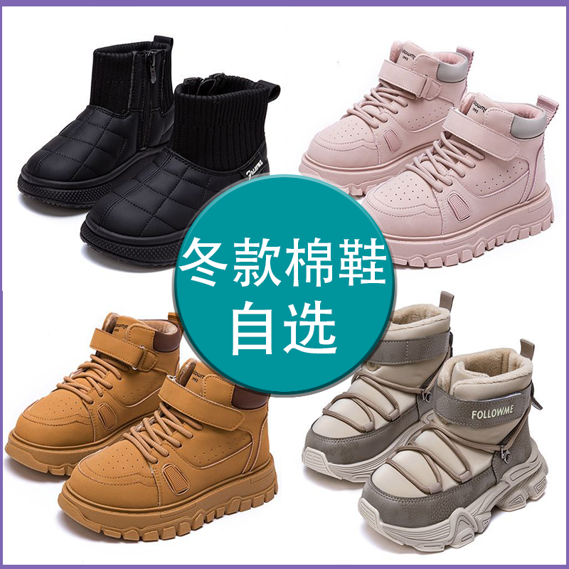 ⑥拼款富罗迷男女童雪地靴靴子时尚冬季防寒保暖加厚时尚棉靴