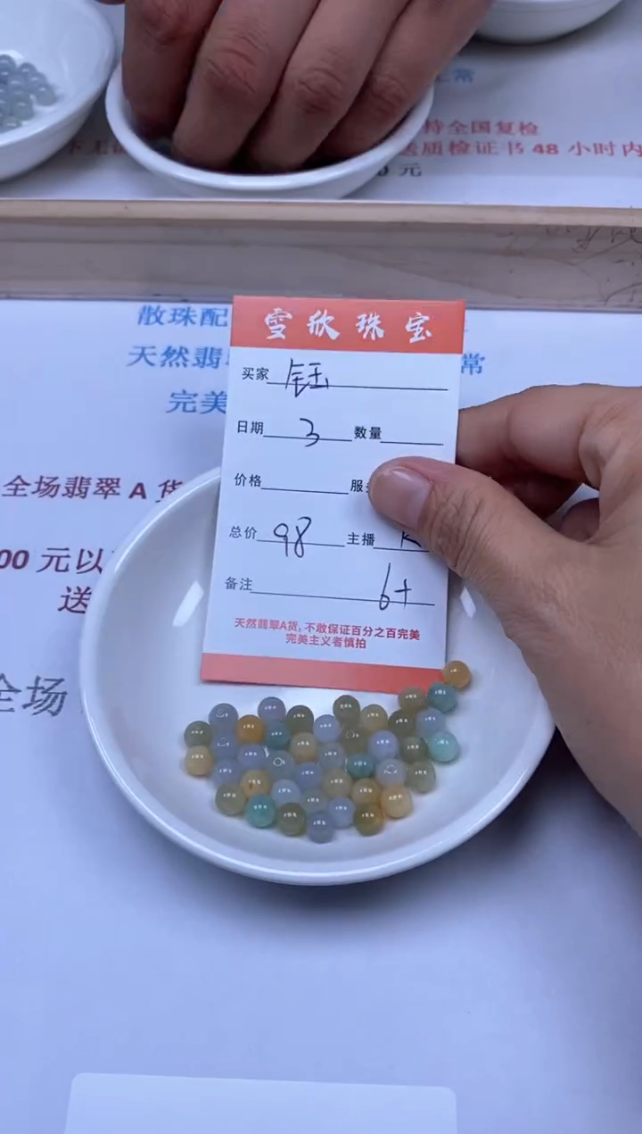 【闪购商品】翡翠颈饰未镶嵌雪欣散珠定制diy