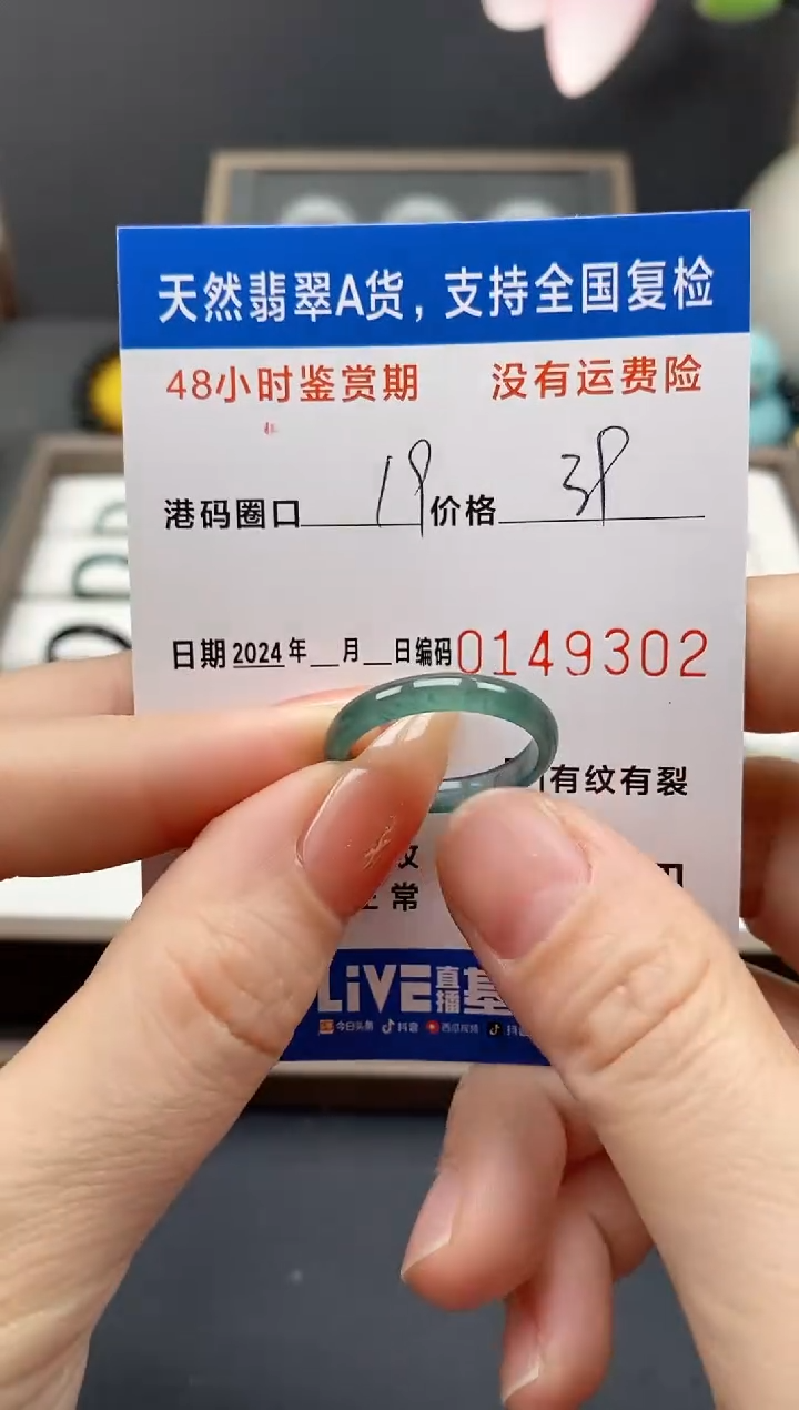 【闪购商品】翡翠戒指未镶嵌天然A货翡翠戒圈9302