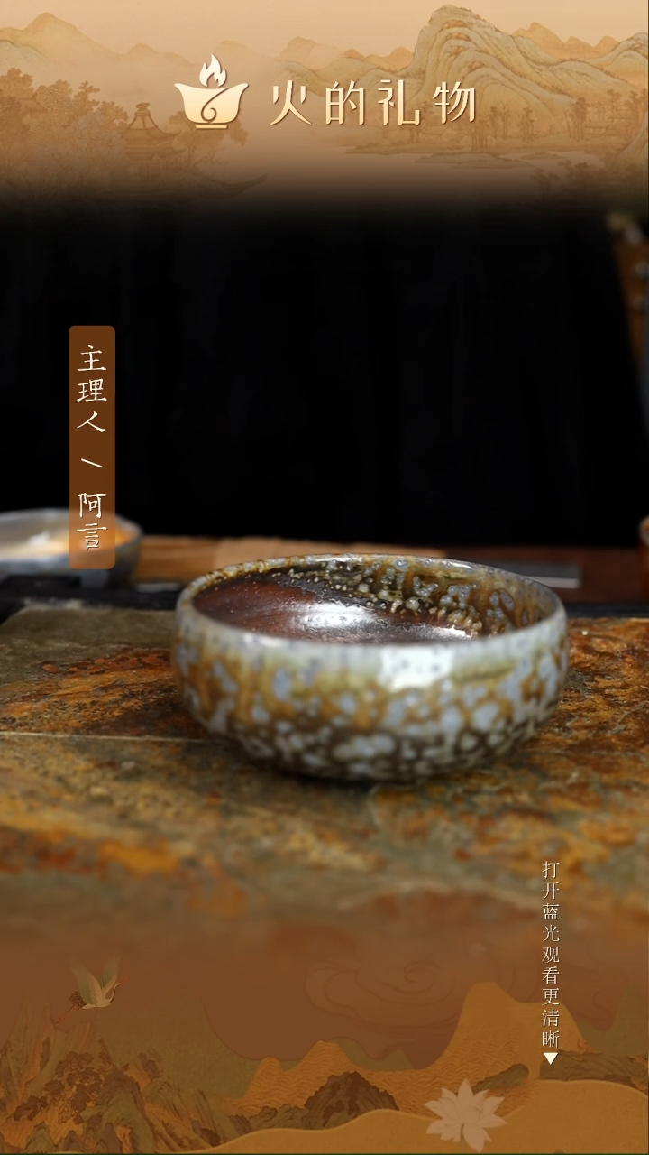 火的礼物匠心器物9262