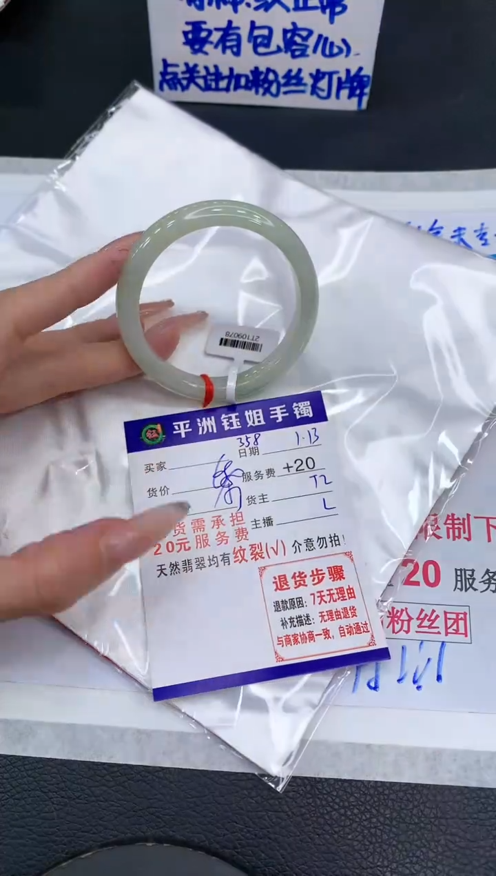 【闪购商品】翡翠手镯未镶嵌11111111111