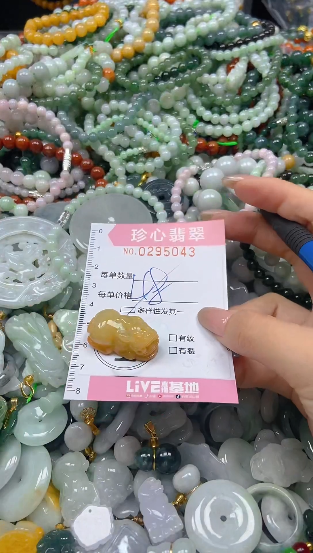 翡翠未镶嵌颈饰闪购0295043多样性发其一