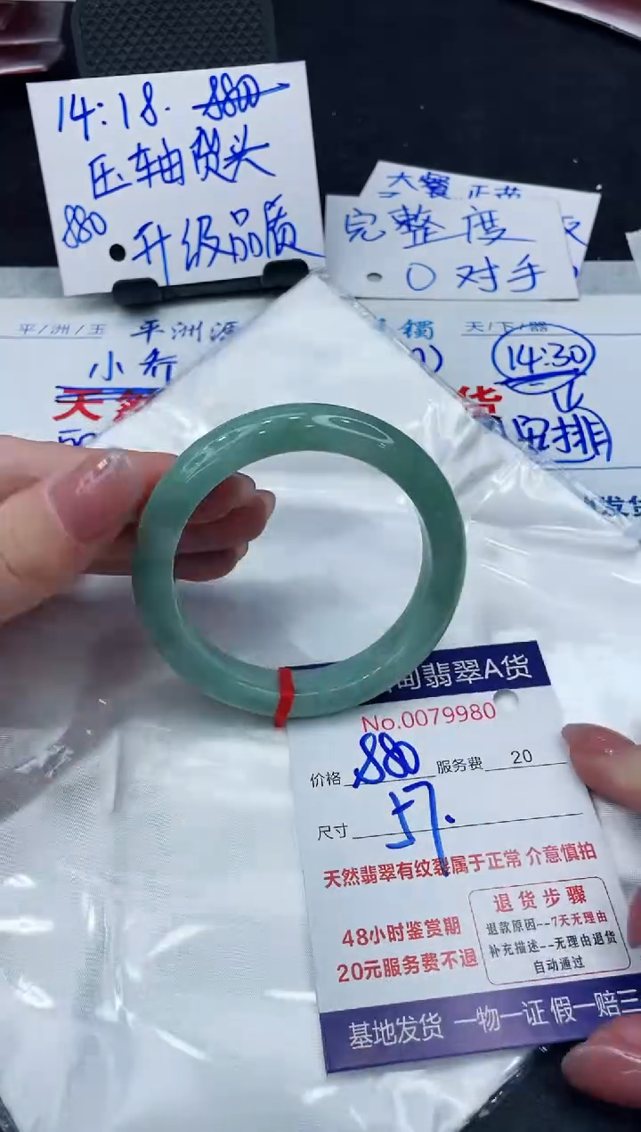 【闪购商品】翡翠手镯未镶嵌88888888888888