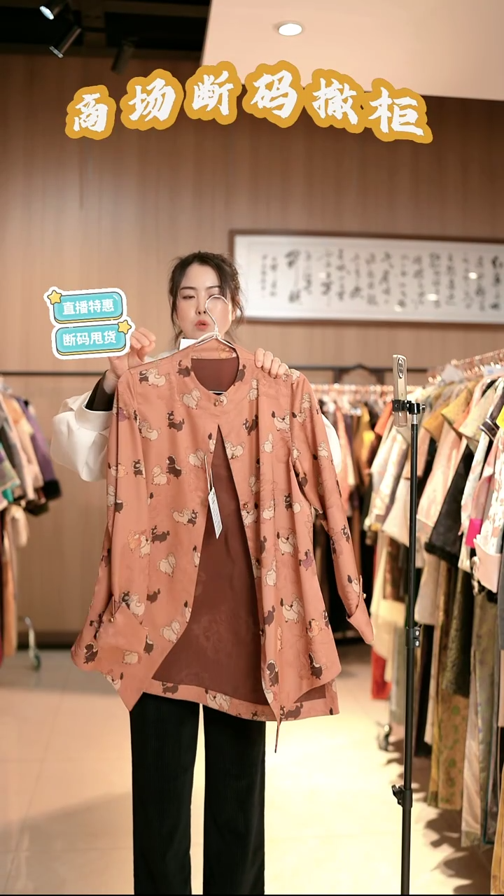 C94 M码 新中式国风