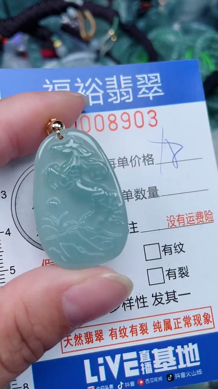 颈饰未镶嵌翡翠...0008903