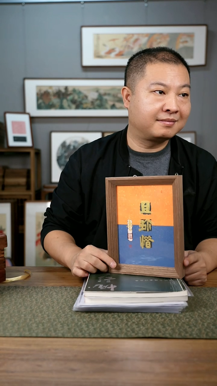 书法手书/绘同款作品-协会会员老师