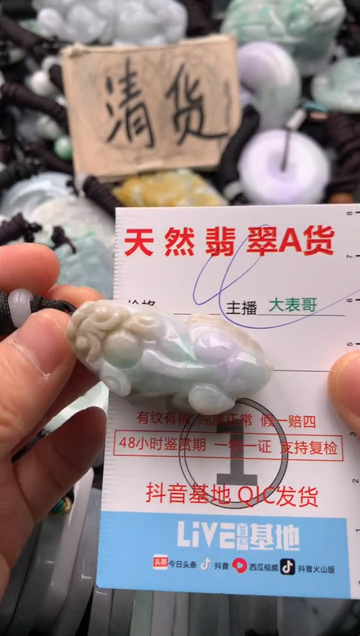 【闪购商品】翡翠吊坠(不含链)未镶嵌1