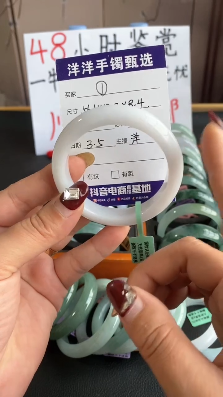 【闪购商品】翡翠手镯未镶嵌【1】胶润白月光手镯